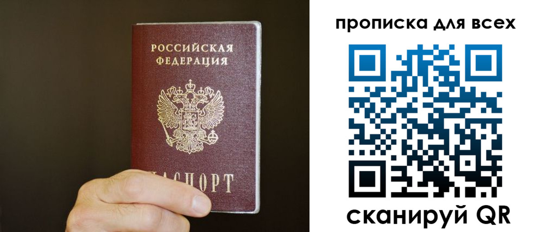 прописка паспорт в Златоусте