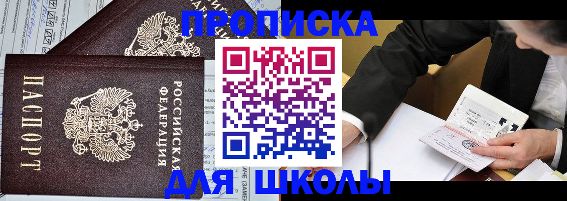 прописка паспорт в Златоусте