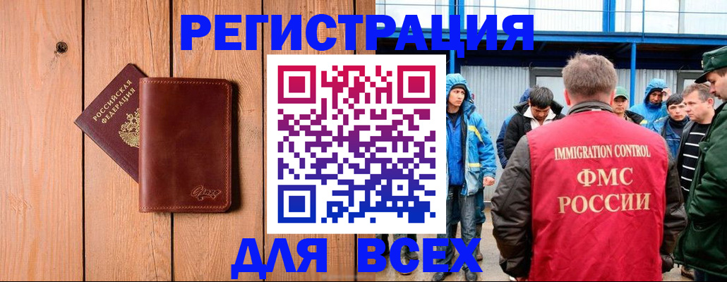 временная регистрация недорого в Златоусте